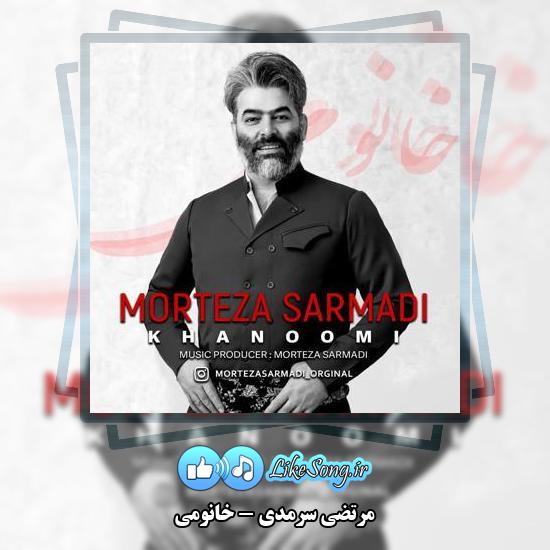 دانلود آهنگ مرتضی سرمدی خانومی